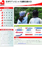 Mobile Screenshot of ambitious-fukuoka.com