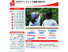 Tablet Screenshot of ambitious-fukuoka.com